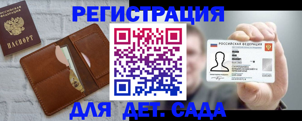 временная прописка в Дзержинском